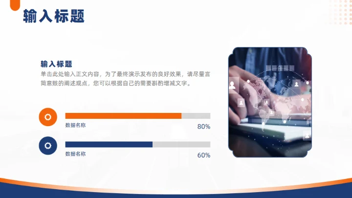 国际物流快递行业通用PPT模板