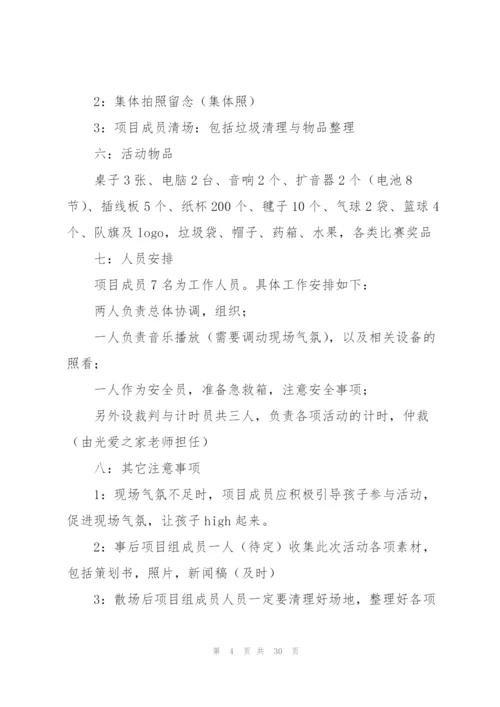 运动工作计划集锦9篇.docx