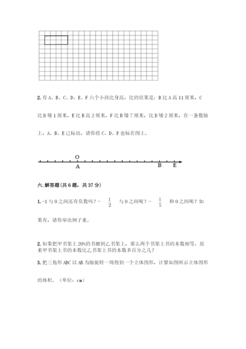 2022北师大版六年级下册数学-期末测试卷答案免费.docx