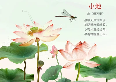 手绘小池古诗手抄报学科小报