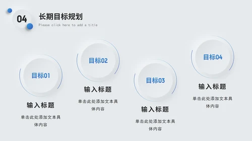 蓝色简约个人介绍竞聘简历PPT模板