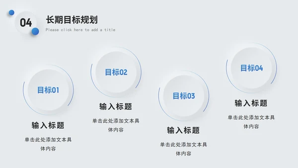 蓝色简约个人介绍竞聘简历PPT模板
