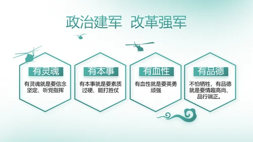 中国风党建党风廉政建设文化反腐斗争动态PPT