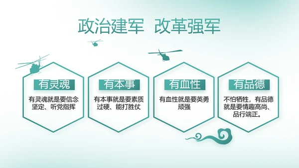 中国风党建党风廉政建设文化反腐斗争动态PPT