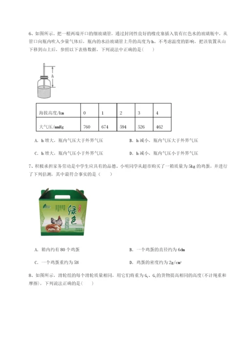 基础强化重庆市北山中学物理八年级下册期末考试专题训练试题（含详解）.docx