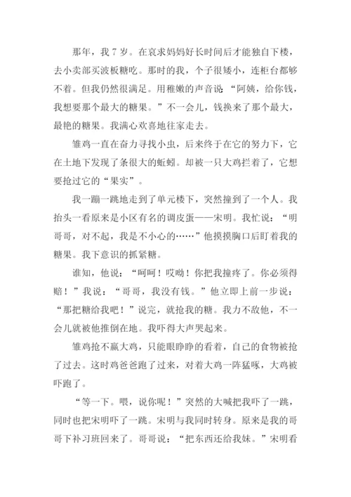 总有一种记忆值得珍藏作文800字.docx