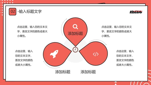 新闻系时政新闻介绍通用PPT模板