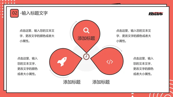 新闻系时政新闻介绍通用PPT模板