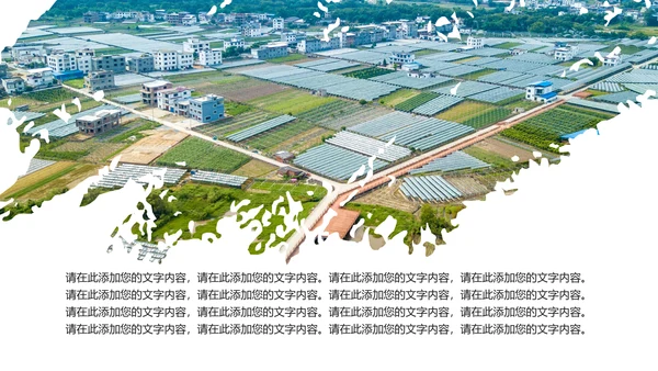 新农村建设美丽乡村介绍乡村旅游工作汇报PPT模板