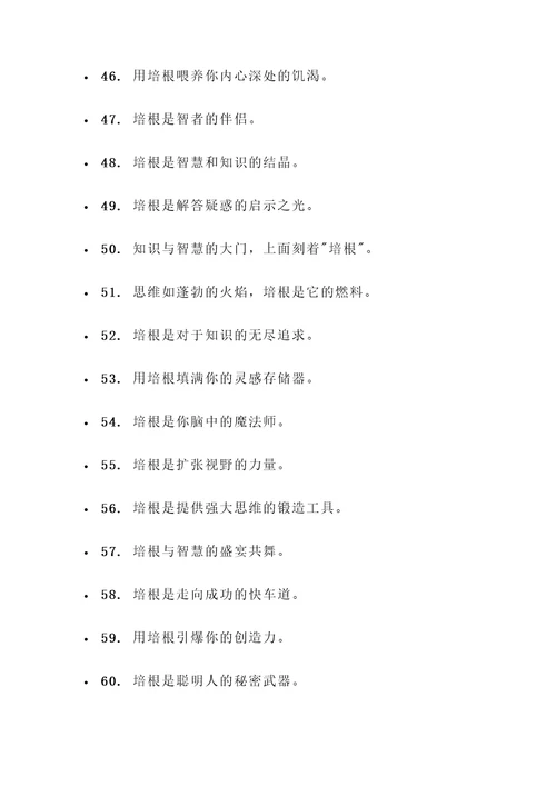关于培根的名言警句