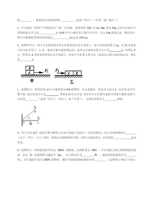 小卷练透河北石家庄市第二十三中物理八年级下册期末考试专项训练试题（解析卷）.docx