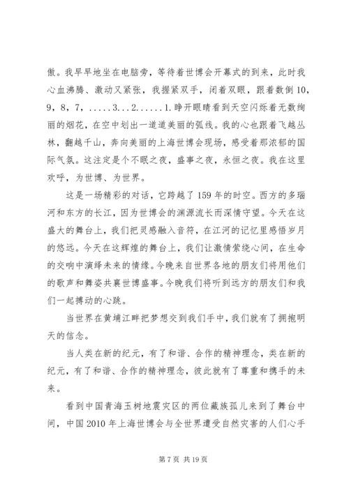 春日观国博有感.docx