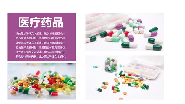 医院医药代表医疗药品医药公司药品营销PPT