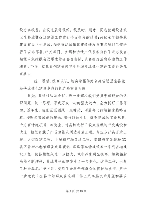 动员大会经典优秀发言稿五篇.docx