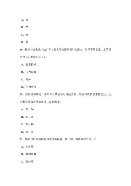 2023年下半年河北省安全工程师消防安全的监督检查考试试题.docx