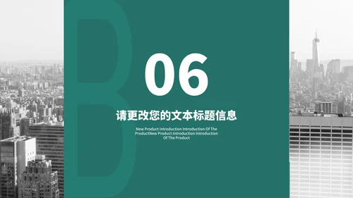绿色简约商务风地产项目商业合作计划PPT模板