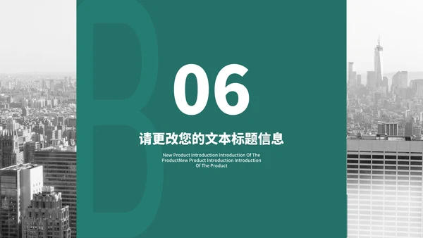 绿色简约商务风地产项目商业合作计划PPT模板