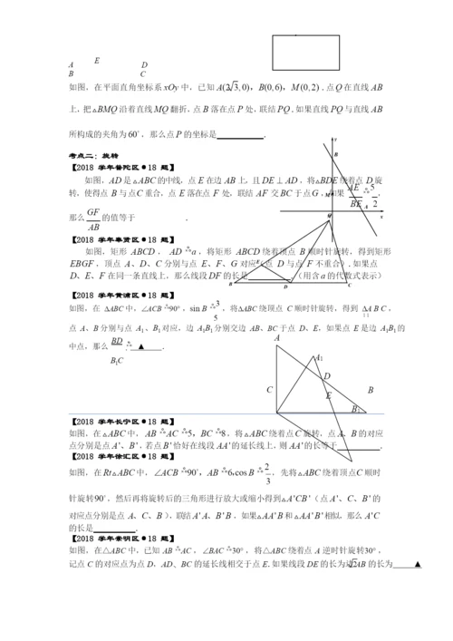 2019年上海初三二模数学压轴题--考点分类版(1).docx