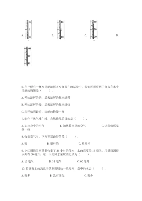 教科版三年级上册科学《期末测试卷》含答案【巩固】.docx