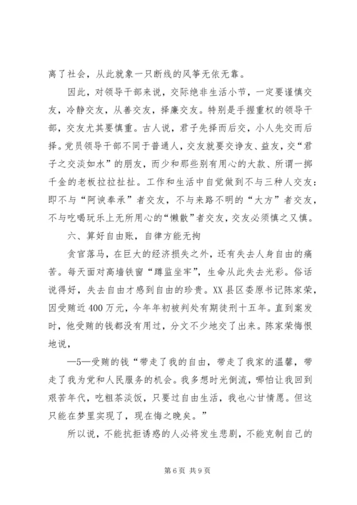 林虎山社区支部书记讲党课简报 (2).docx