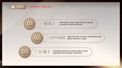 金融投资理财行业PPT动态模板