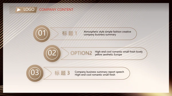 金融投资理财行业PPT动态模板