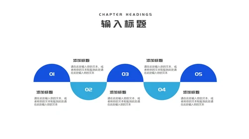 蓝色商务风大气公司年终晚会节日庆典PPT模板