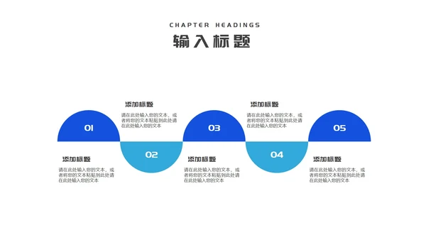 蓝色商务风大气公司年终晚会节日庆典PPT模板