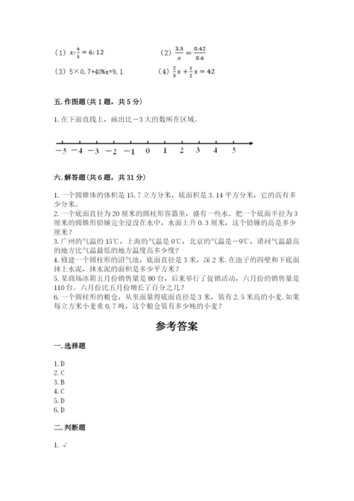 保定市顺平县六年级下册数学期末测试卷及答案1套.docx