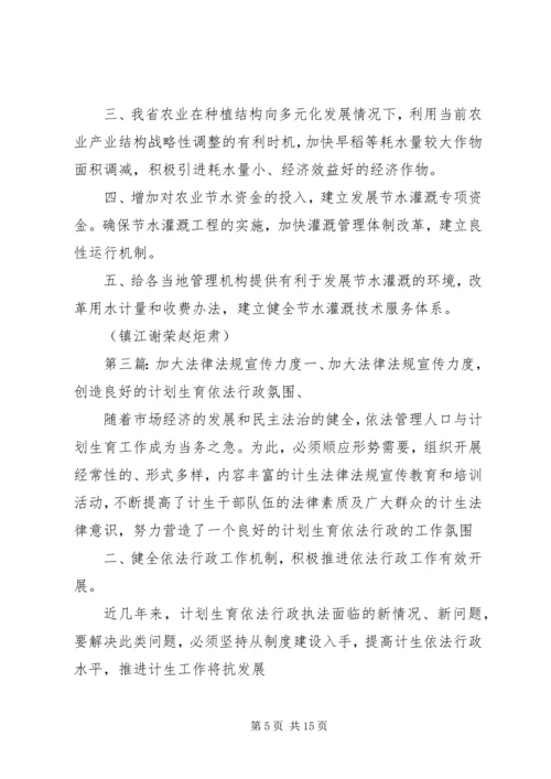 关于加大环保宣传教育力度的建议.docx