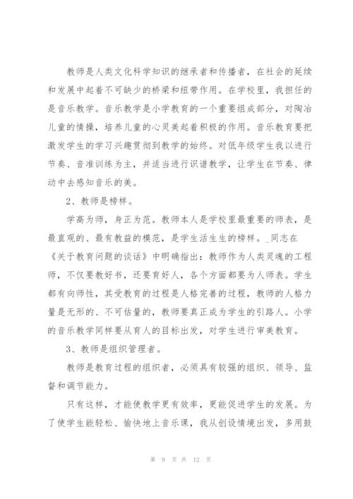 音乐新体系培训心得体会5篇.docx