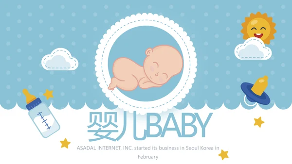 蓝色卡通母婴婴儿新生儿护理工作总结汇报动态PPT模板