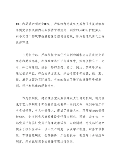 被巡察党组织工作情况汇报三篇.docx