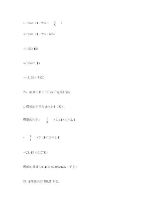 浙江省宁波市小升初数学试卷含答案【研优卷】.docx