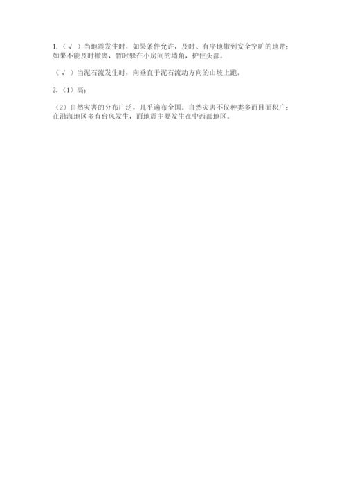 人教部编版六年级下册道德与法治期末测试卷精品【考点梳理】.docx