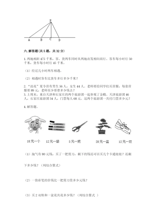 青岛版数学四年级上册期末测试卷含下载答案.docx