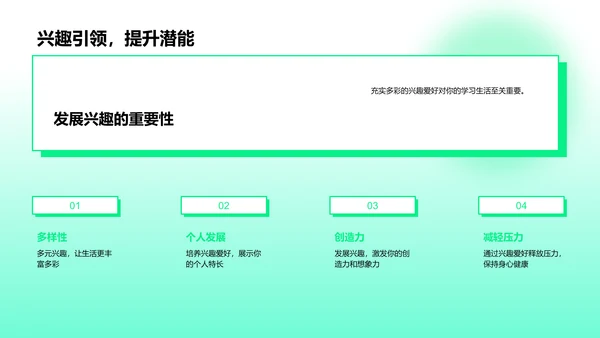 初一学生学习生活引导PPT模板