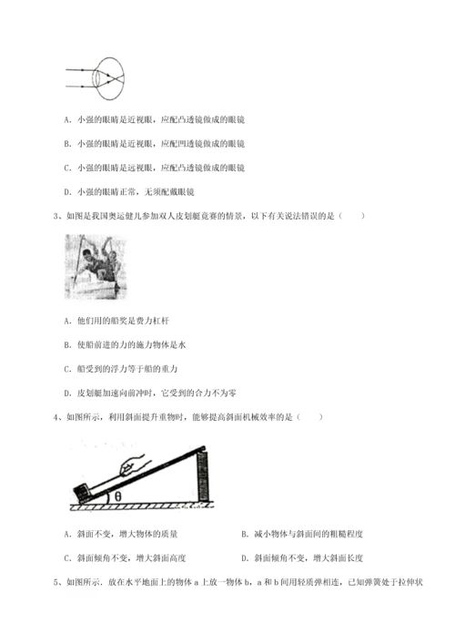 第四次月考滚动检测卷-云南昆明实验中学物理八年级下册期末考试专项训练A卷（详解版）.docx