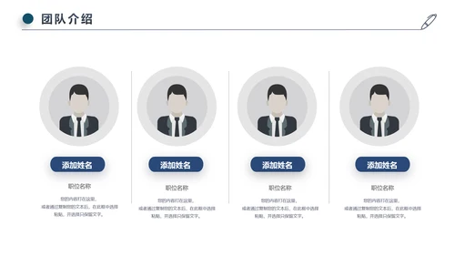 蓝色简约企业宣传企业简介公司简介PPT模板