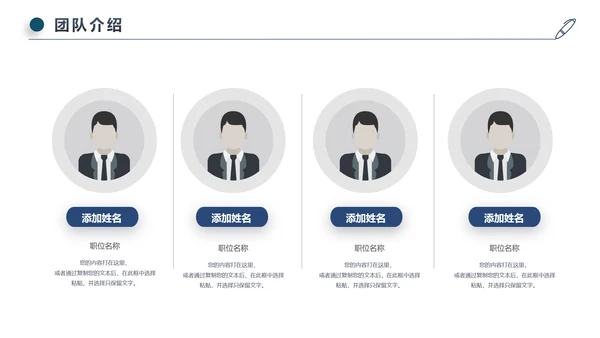 蓝色简约企业宣传企业简介公司简介PPT模板