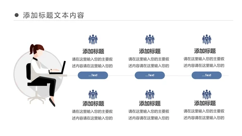 电影传媒公司后期制作编辑采编PPT模板