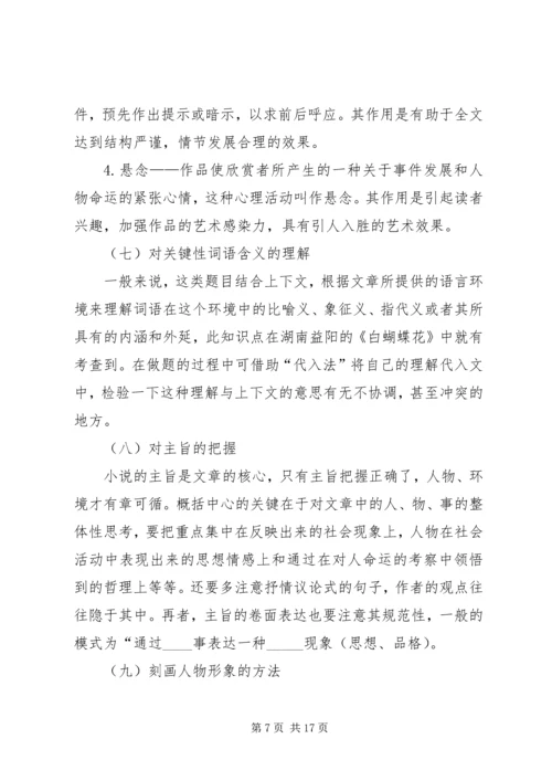 各科自主学习内容和方法指导案(一)5篇 (3).docx