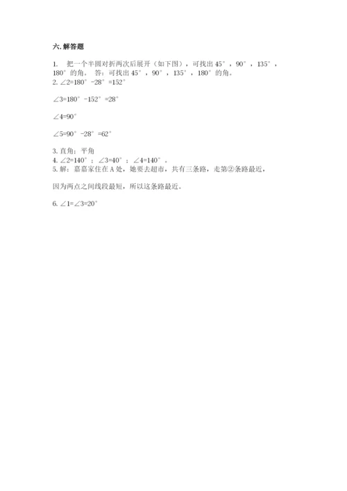 西师大版四年级上册数学第三单元 角 测试卷精品【名校卷】.docx