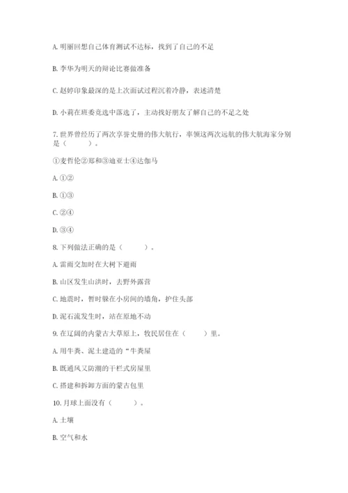 最新部编版六年级下册道德与法治期末测试卷（满分必刷）.docx