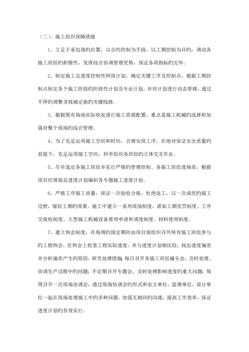 工程进度计划与措施.docx