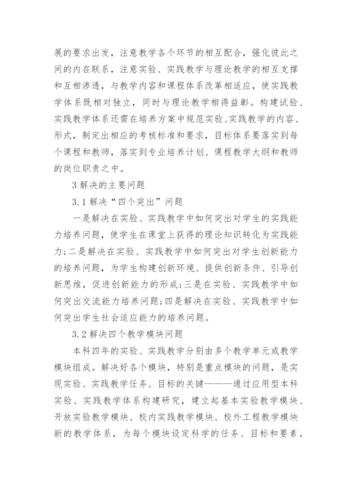 高等教育学论文.docx