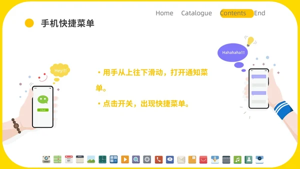 黄色简约商务老人智能手机培训教学PPT课件