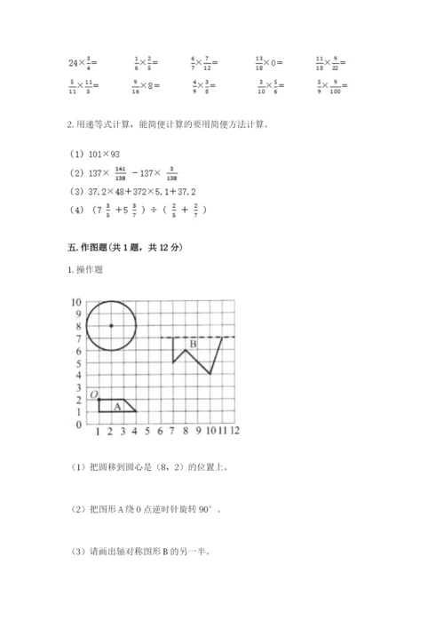 人教版小学六年级上册数学期末测试卷精品（全国通用）.docx