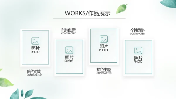 手绘小清新年终工作总结汇报PPT模板