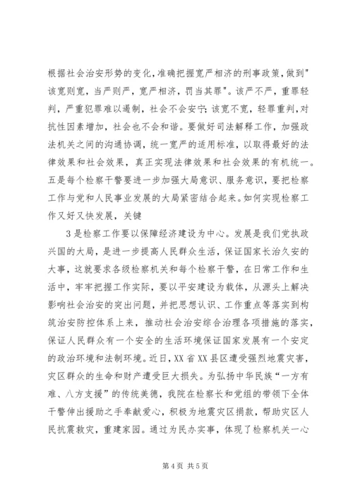 学习大讨论活动心得体会 (6).docx